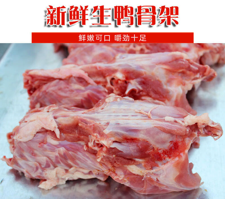 新鲜鸭骨架生冷冻鸭壳子鸭架炖汤宠物零食生骨肉喂狗鸭肉蜜鲜湾10斤