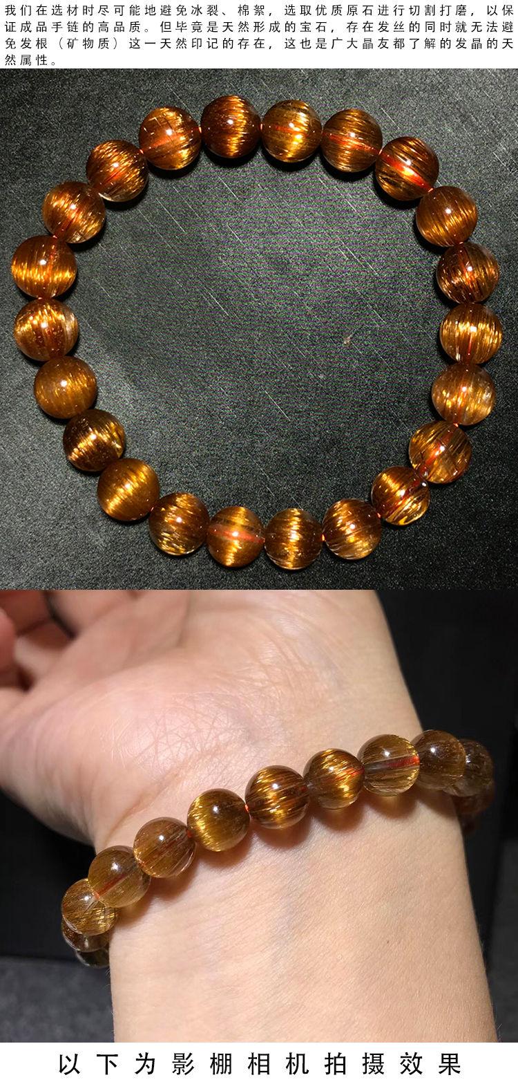 瑾洛巴西天然铜发晶手链男女红铜发晶钛晶顺发猫眼石手串水晶10mm