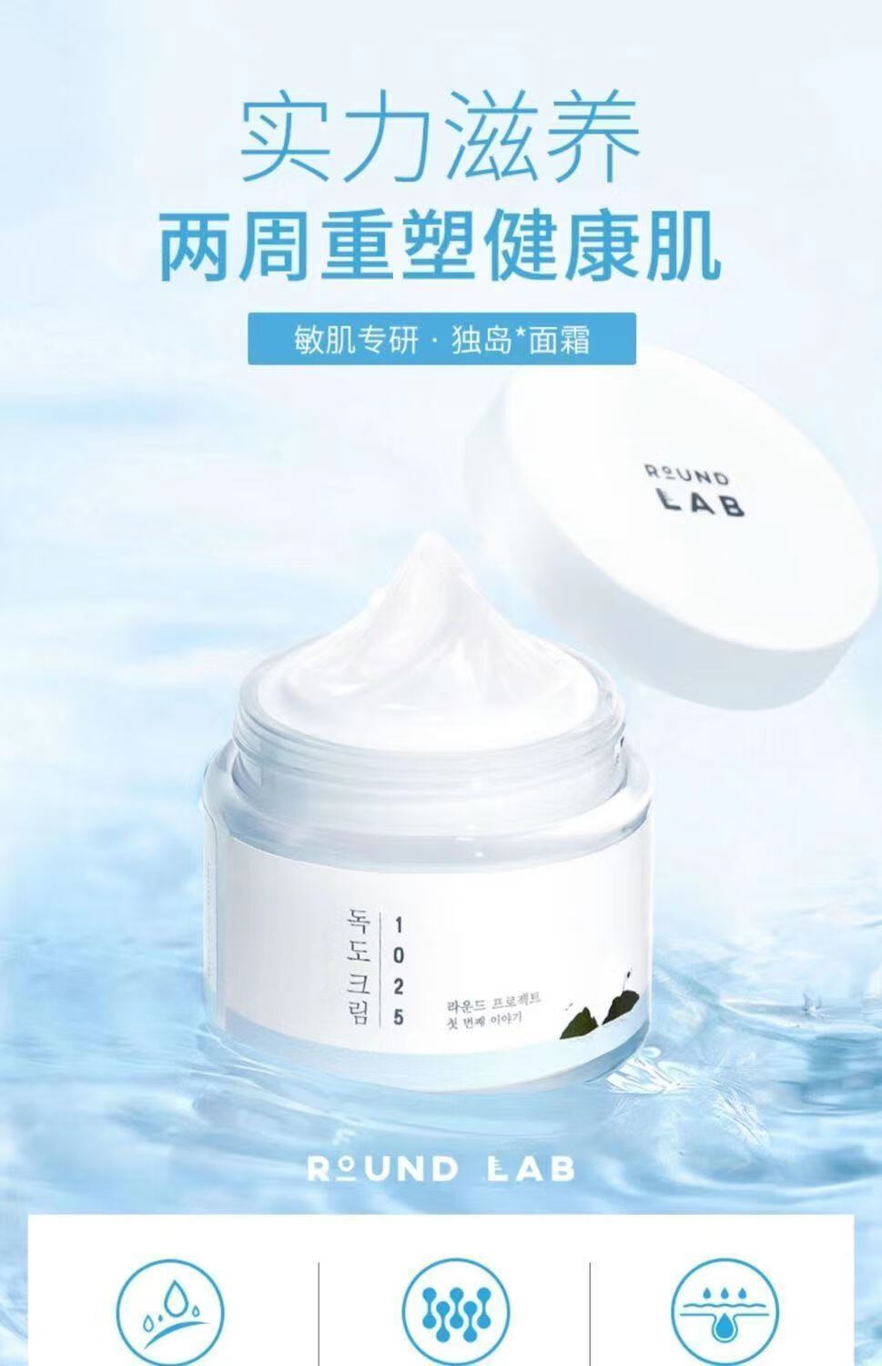 独岛面霜韩国保湿锁水滋润不油腻舒缓修护敏感肌秋冬季女80ml雅慕诗婷