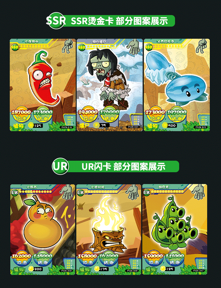 植物大战僵尸卡片2全套满星玩具僵尸对战卡牌3儿童周边动漫玩具 传奇