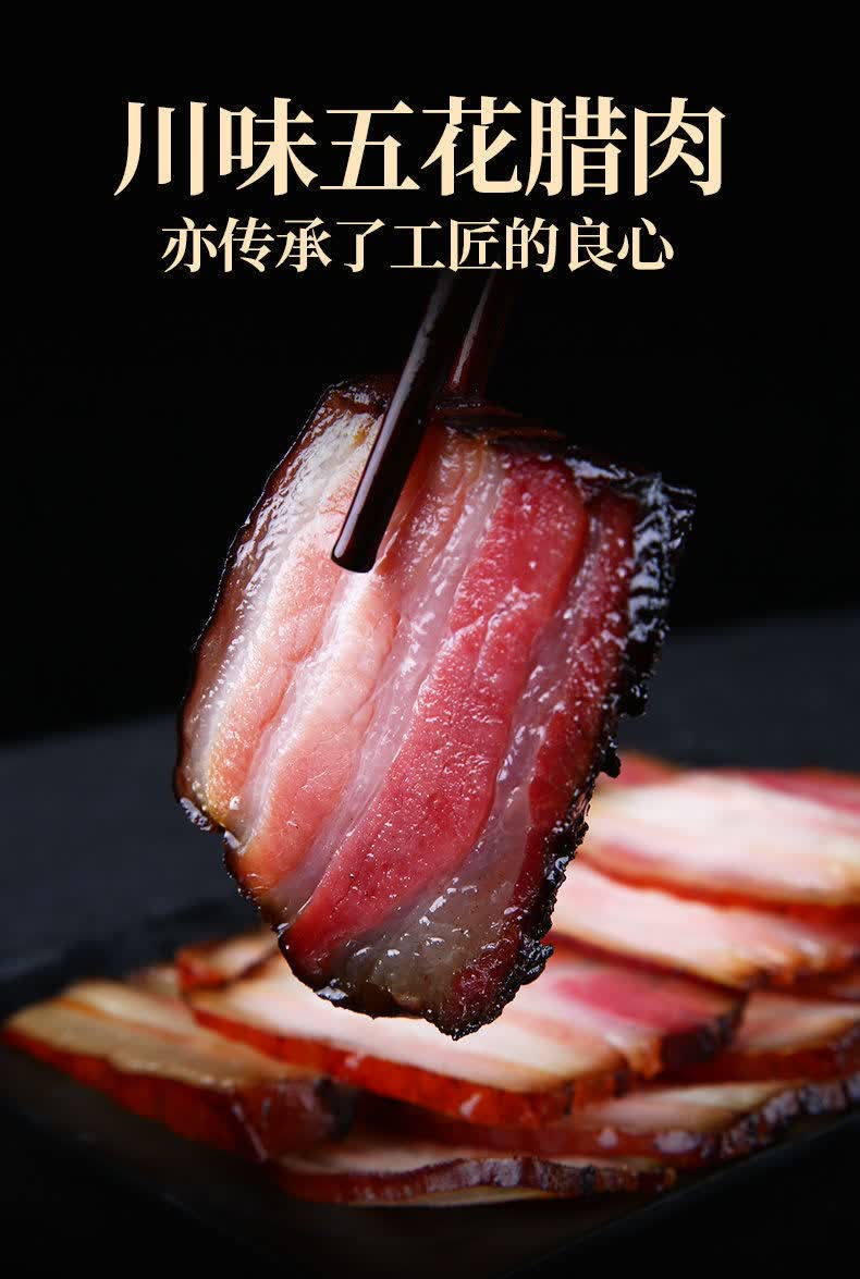 土猪肉手工自制老腊肉农家特产美食腊味川味正宗四川腊肉三斤肥瘦适中