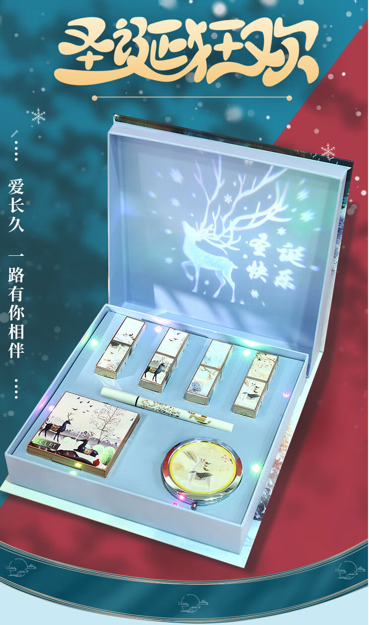 D.D.R银项链投影音乐节日礼物口红彩妆套装化妆品全一鹿有你情人节礼物 生日快乐天使之翼彩妆投影礼盒 +礼品袋