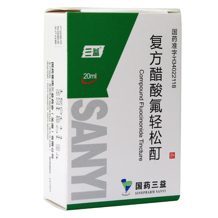 三益 复方醋酸氟轻松酊 20ml/盒 标准装【图片 价格 品牌 报价】-京东