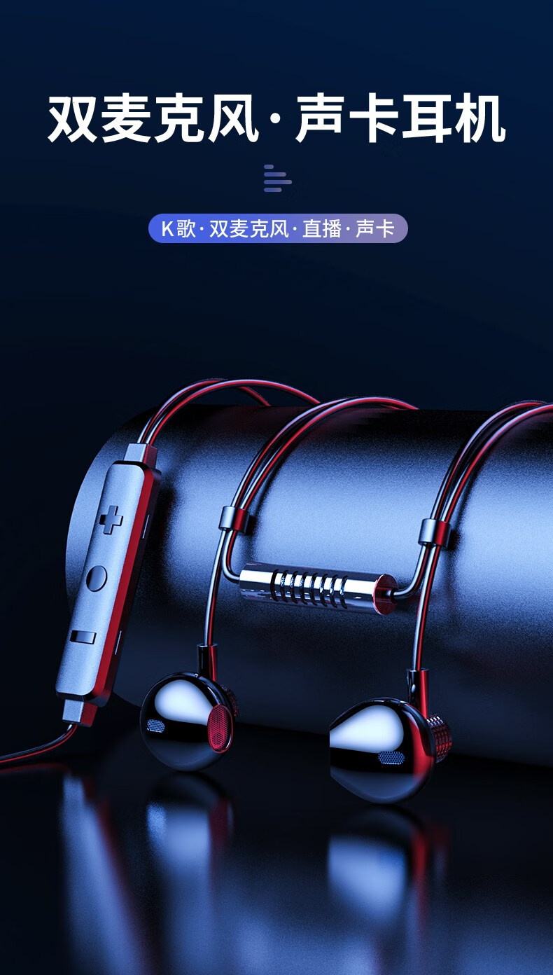 赫蓓双麦克风声卡有线耳机入耳式全民k歌直播唱歌录音录歌手机专用