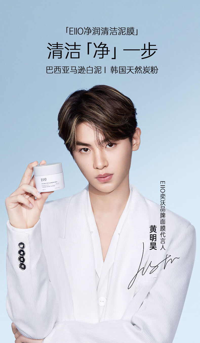 官方旗舰eiio清洁面膜泥膜女涂抹式补水保湿去黑头粉刺深层收缩毛孔