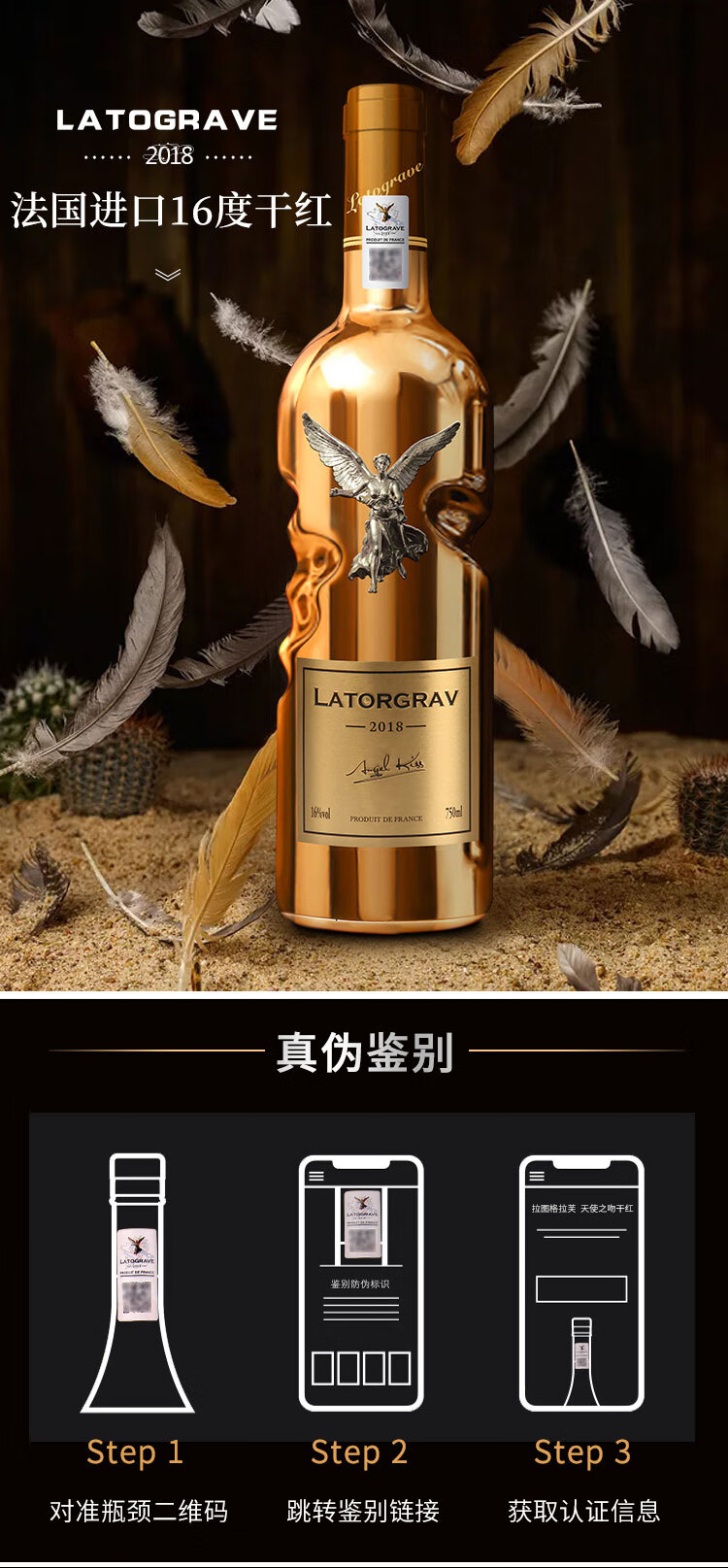 法国红酒鎏金瓶拉图歌拉芙天使之吻干红葡萄酒整箱红酒礼盒装 整箱6支