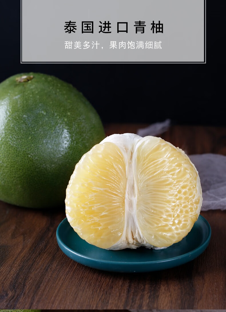 5a精品青柚泰国进口翡翠青柚当季新鲜白肉蜜柚青皮白心柚子孕妇大果