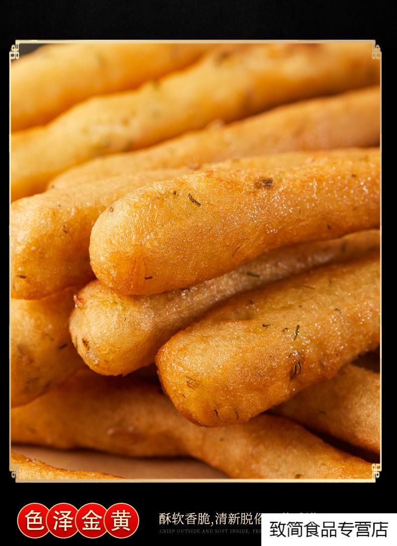 茴香小油条火锅油条半成品早餐食品早饭加热即食油炸速冻商用精选装