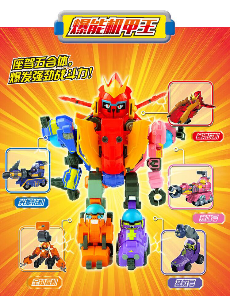 蛋星侠蛋蛋小子玩具2变形蛋星侠派奇暴丸5五合体机