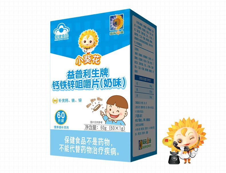 小葵花钙铁锌咀嚼片成长钙片奶味青少年成长补碳酸钙钙铁锌咀嚼片2瓶