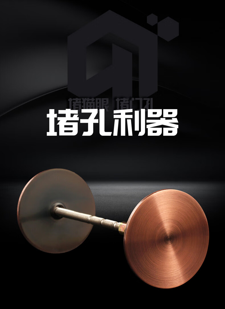 ouio指纹锁防盗门木门堵孔器补洞堵孔神1器锁孔装饰盖补门孔堵门洞堵