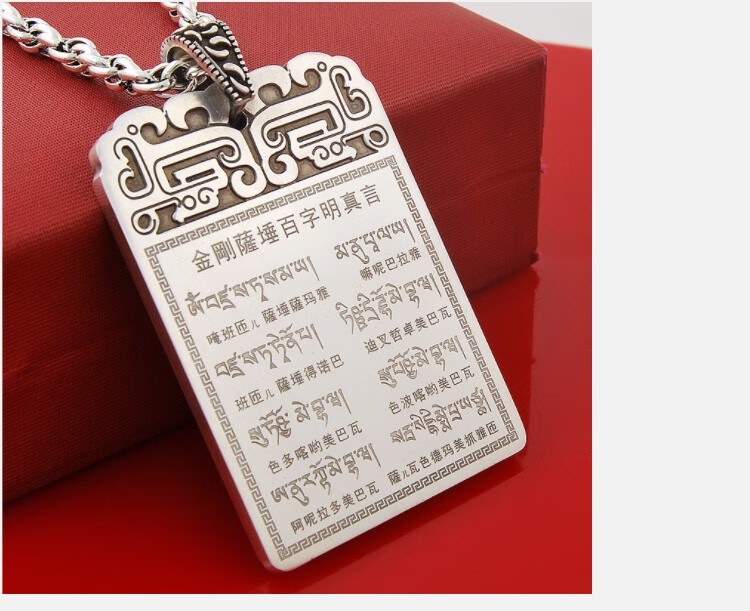 旬谨纪藏文金刚萨埵百字明咒足银吊坠佛牌藏传定制 吊坠 50厘米长链子