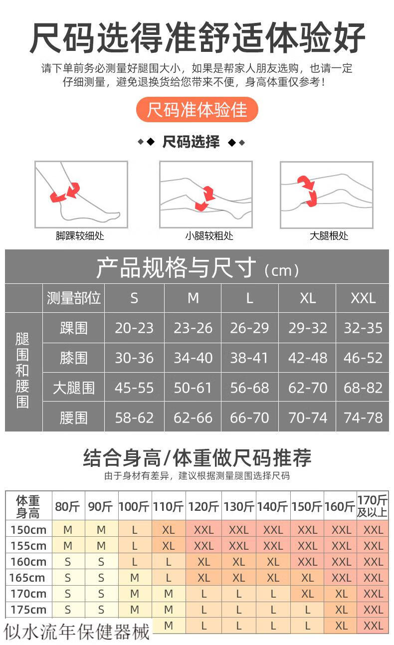 医用防静脉曲张弹力袜女男治疗型旗舰店压缩压力祙医护款血栓露趾中筒