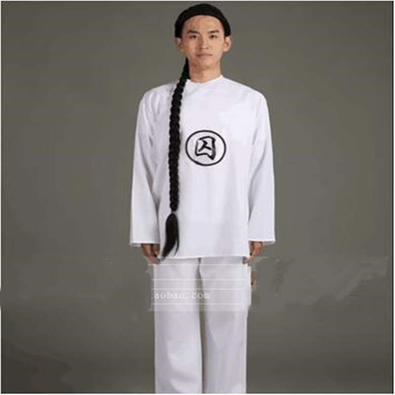 轩予囚犯衣 古代汉服睡衣男唐宋明清朝装监狱服装交领白色中衣中裤