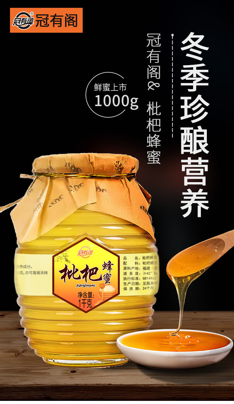 枇杷蜂蜜成熟天然枇杷蜂蜜峰糖土蜂蜜批发蜂巢蜜枇杷蜜大容量2斤罐装
