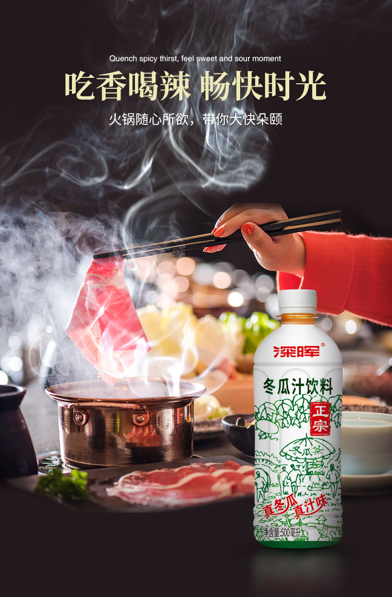深晖冬瓜茶冬瓜汁饮料500ml*15瓶装整箱果味饮料 老牌茶饮料【图片