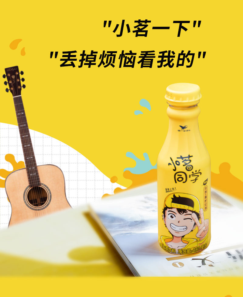 【吴磊】小茗同学乳酸菌味小名小明同学饮料金桔柠檬15瓶 溜溜哒茶480