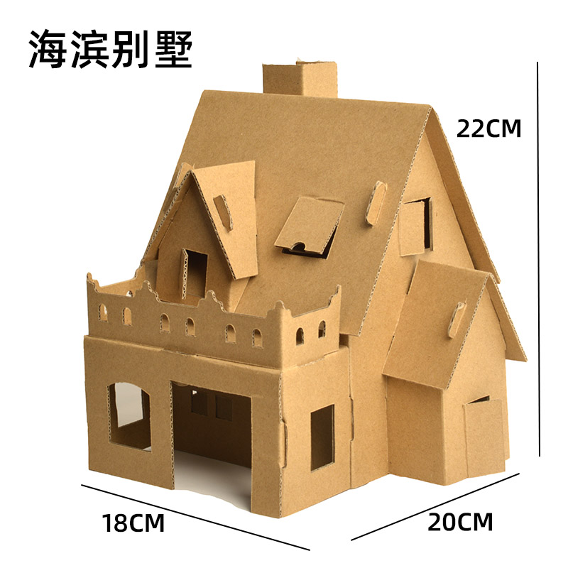 万代(sney)儿童手工制作房子纸箱y纸板小屋材料幼儿园建筑模型纸盒