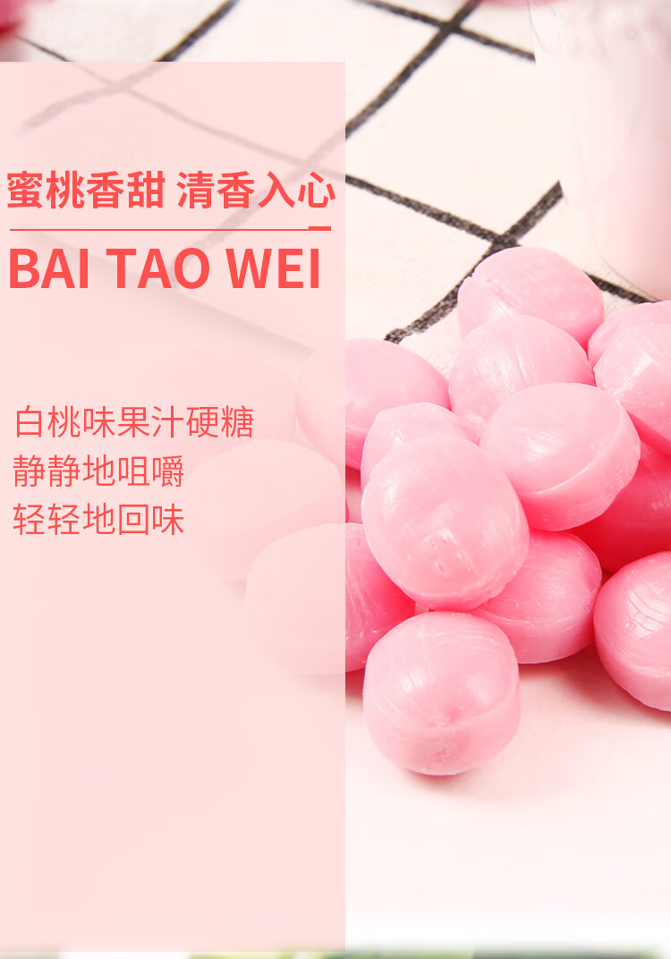 辰之源白桃糖水蜜桃味果汁硬糖水果糖散装结婚高颜值喜糖果网红 2斤