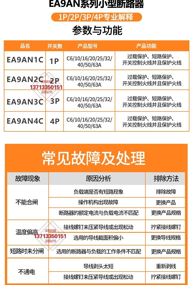 施耐德1p空气开关ea9an小型断路器c型2p3p 10a20a32a16a63a空开4p 50a