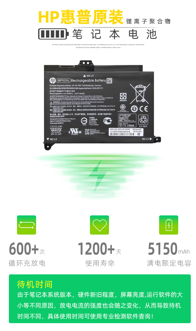 水木风原装惠普tpnq172q175bp02xl15au156txau162tx笔记黑色