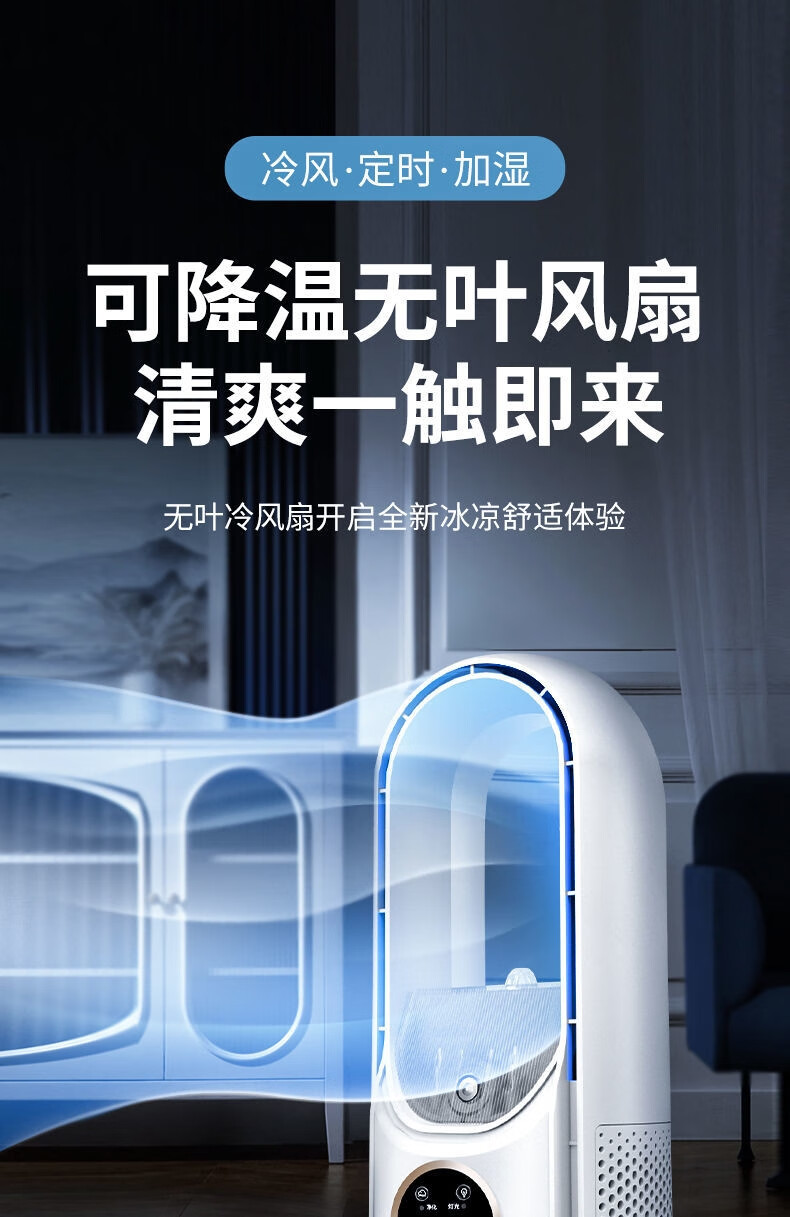 小米(mi)米家通用无叶风扇家用落地无扇叶风扇客厅学生宿舍负离子新