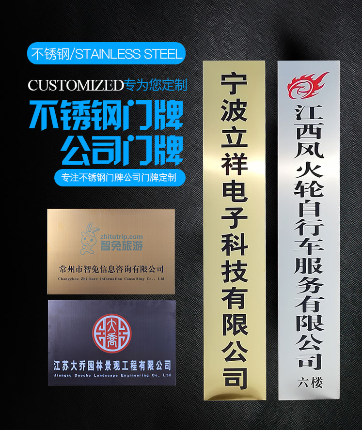 宽星不锈钢厂牌牌子铜牌公司门牌广告牌牌匾定做制作户外门头招牌定制