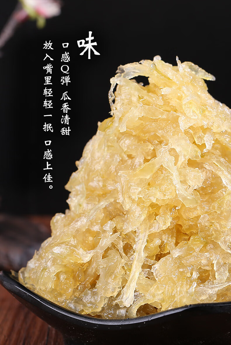 冬瓜翅500g冬瓜蓉馅料烘老婆饼馅冰皮月饼馅250g*2包 冬瓜翅【图片