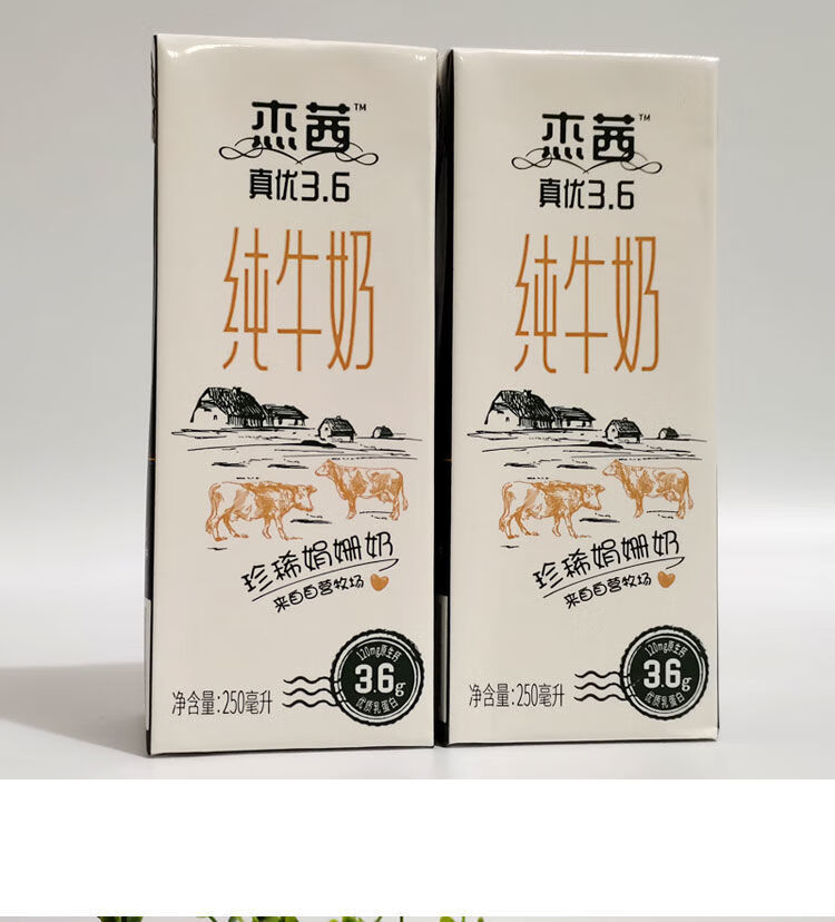 辉山杰茜牧场 真优3.