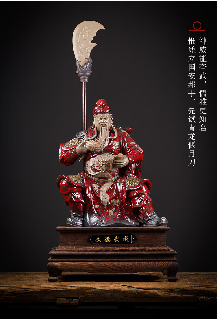 大咖之家 文武关公摆件关公像关公佛像武财神开业礼品摆件大号 绿袍带