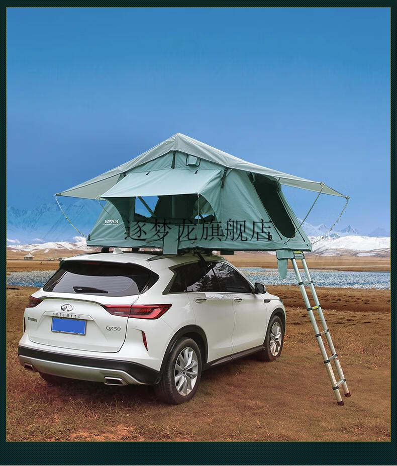 车顶旅行帐篷韦帕车顶帐篷软壳折叠帐篷汽车suv户外自驾游野营车载