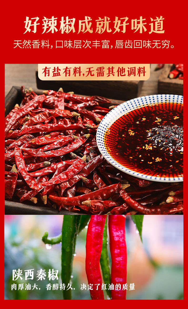 仲景 成都红油5斤餐饮袋装 商用红油凉皮火锅蘸料四川油泼辣子 2.
