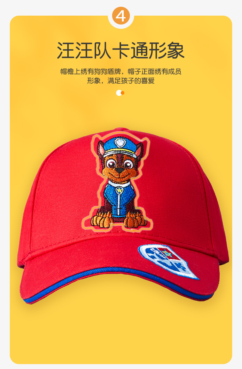汪汪队立大功遮阳帽棒球帽新款春夏儿童帽子男潮韩版男童鸭舌帽女宝宝