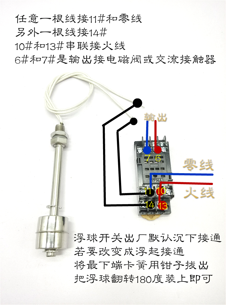 304不锈钢 侧装式浮球开关 高温水位开关 水位控制器 液位传感器 304