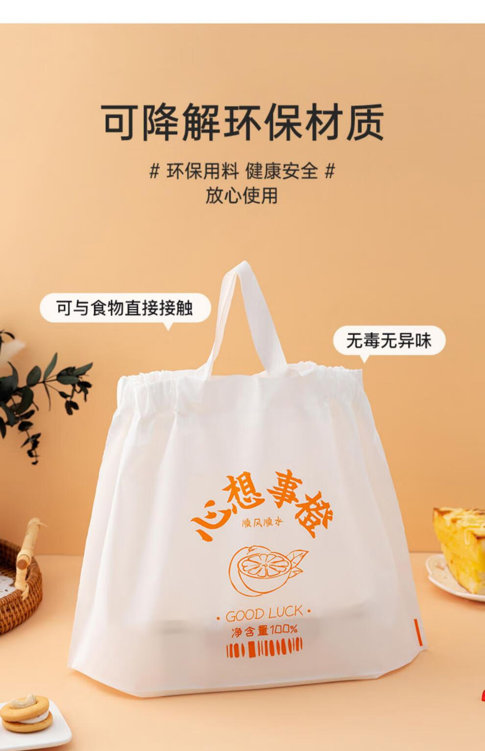 一次性束口袋可降解抽绳袋拉拉袋塑料袋食品沙拉打包袋便当盒外卖手提