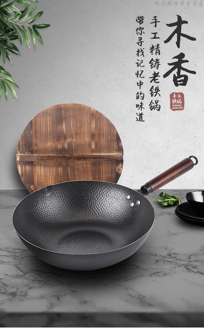 纯铁锅老铁锅熟铁锅炒锅大铁锅土灶生铁锅炒锅不沾铁锅章丘铁锅锤纹