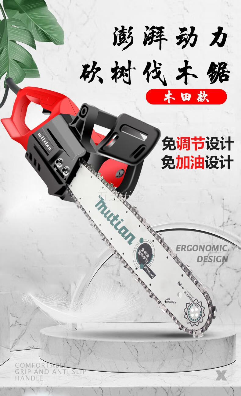 德国电锯家用电链锯大功率伐木锯木工电锯切割机电动工具木田款带两根