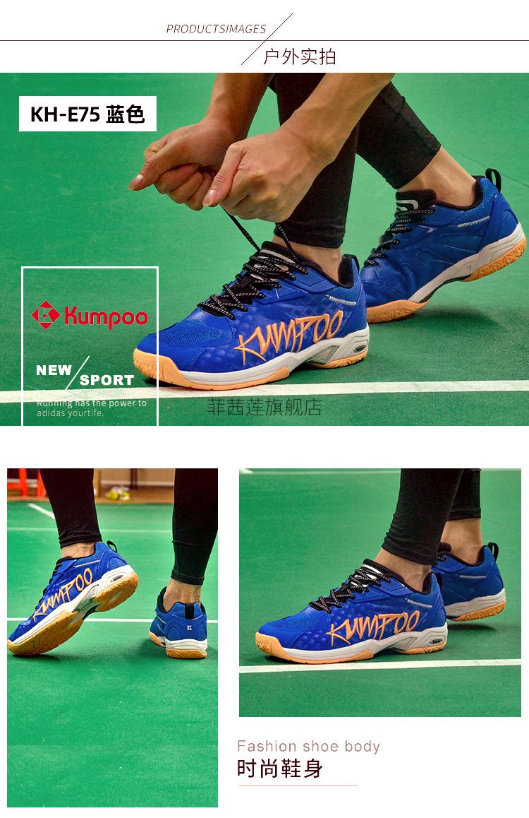 2022新款熏风羽毛球鞋kumpoo熏风减震羽毛球鞋khe75透气粉色薰风耐磨