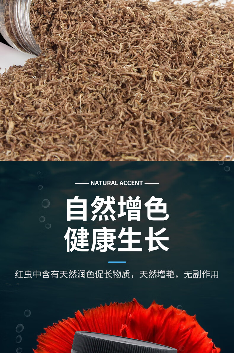 宠尚天红虫孔雀鱼饲料热带小型鱼颗粒斗鱼观赏幼鱼苗粮红绿灯科食