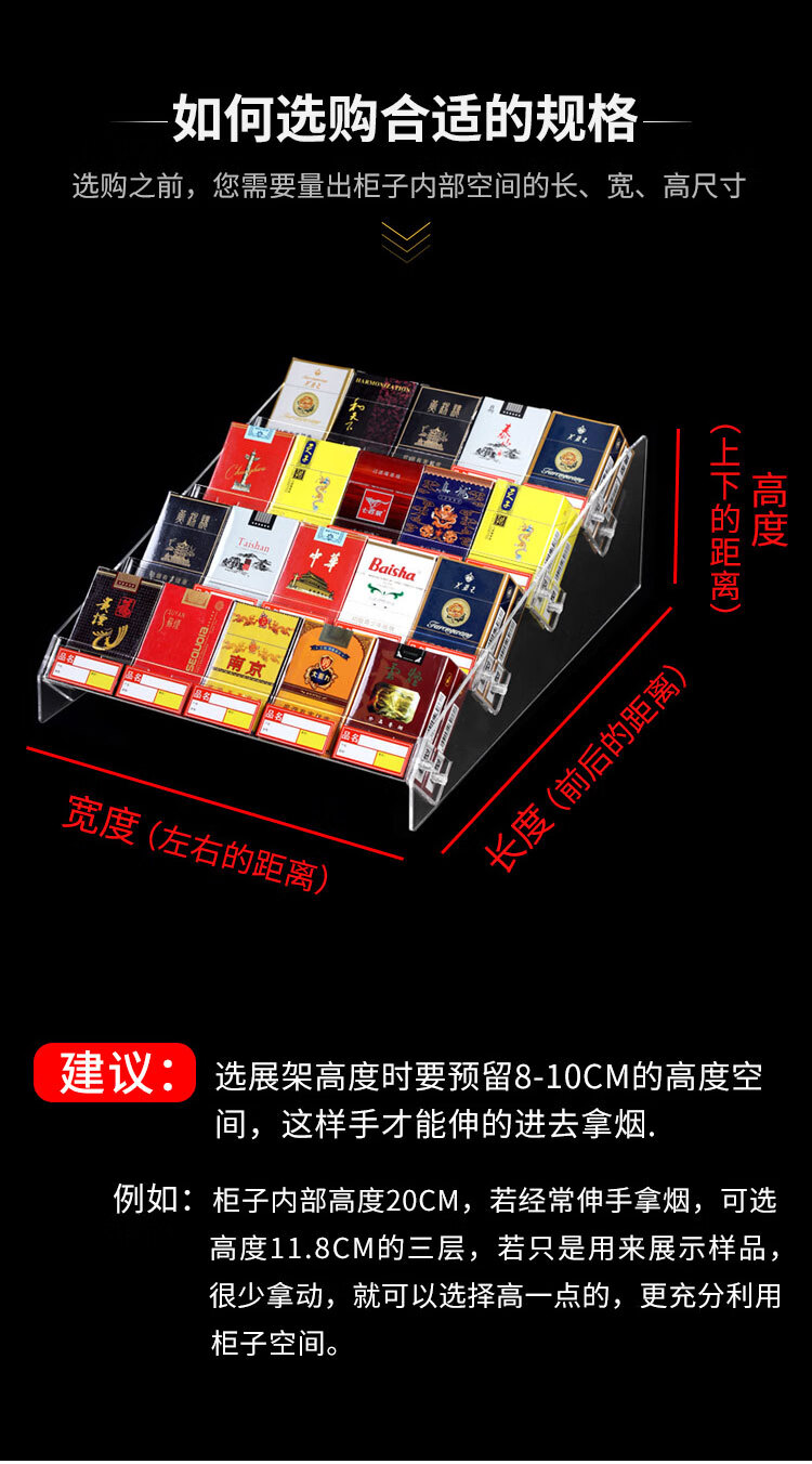 超市架子展示架摆烟架塑料透明美宜佳便利店烟柜售烟架亚克力 三层五