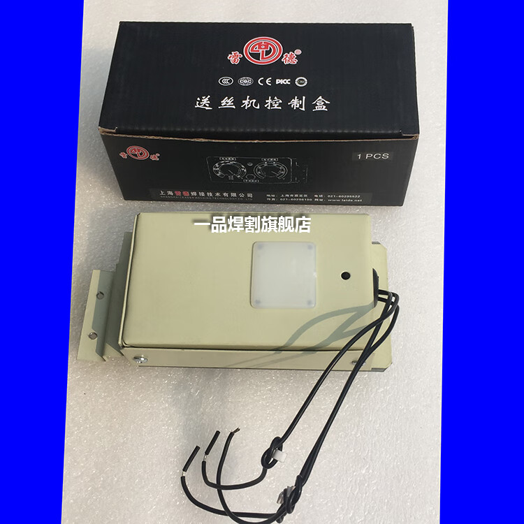 一品汉冲销量上海雷德气保焊二保焊机co2送丝机控制盒遥控盒四线kr500