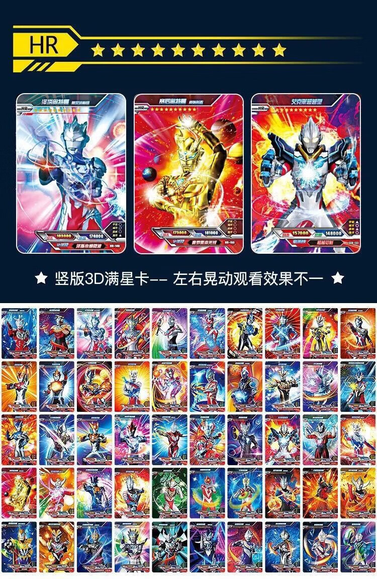 奥特曼卡片透明卡片防水星辰版hr满星卡金卡闪全套收藏卡册收集册 36