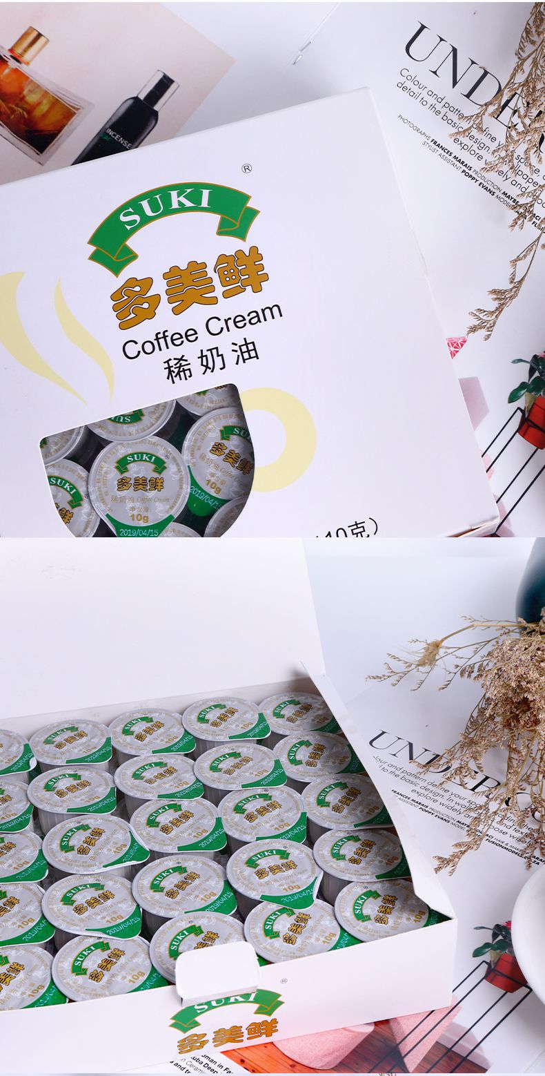 星巴克咖啡辅料多美鲜咖啡伴侣稀奶油奶球10ml50粒德国进口非植脂奶油