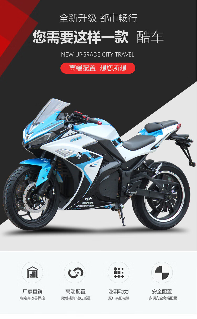 v6电动摩托车跑车大功率趴赛地平线小忍者二代可上牌电摩电动街车尊享