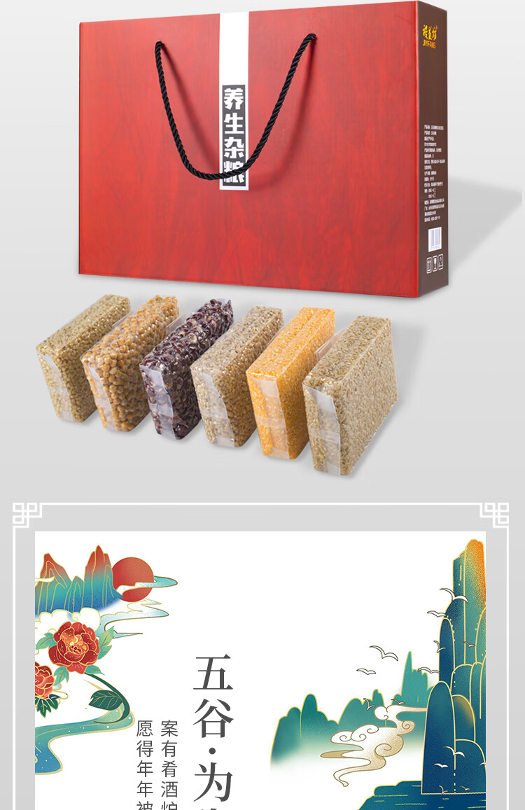 五谷杂粮礼盒伴手礼6包装真空装养生粗粮公司福利节日礼包礼品盒