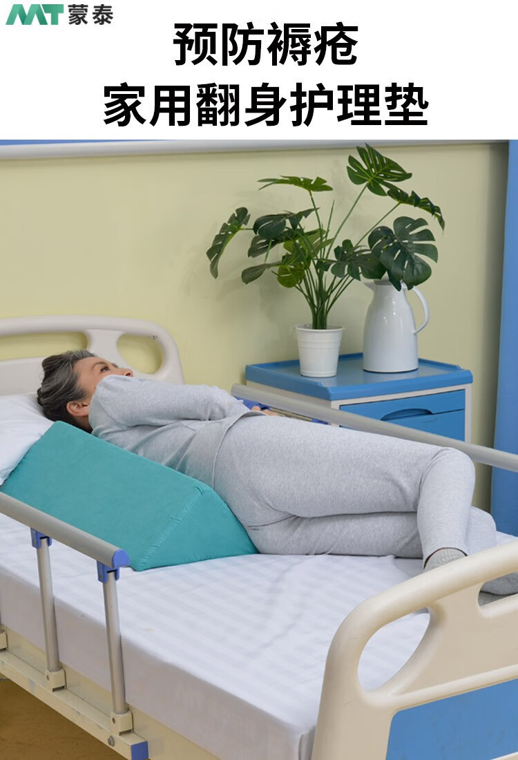 医疗翻身垫三角枕老人瘫痪病人护理用品防褥疮家用卧床侧身靠背垫 中