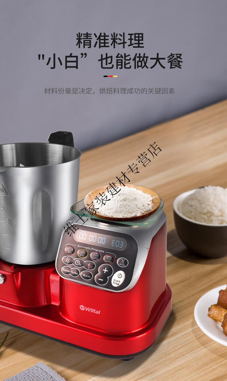 德国wiltal小美多功能料理机多功能厨房料理锅美善炒菜厨师智能网红锅