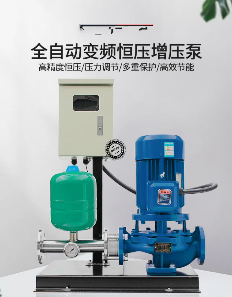 管道泵380v立式变频离心泵高扬程恒压全自动增压泵热水循环加压泵