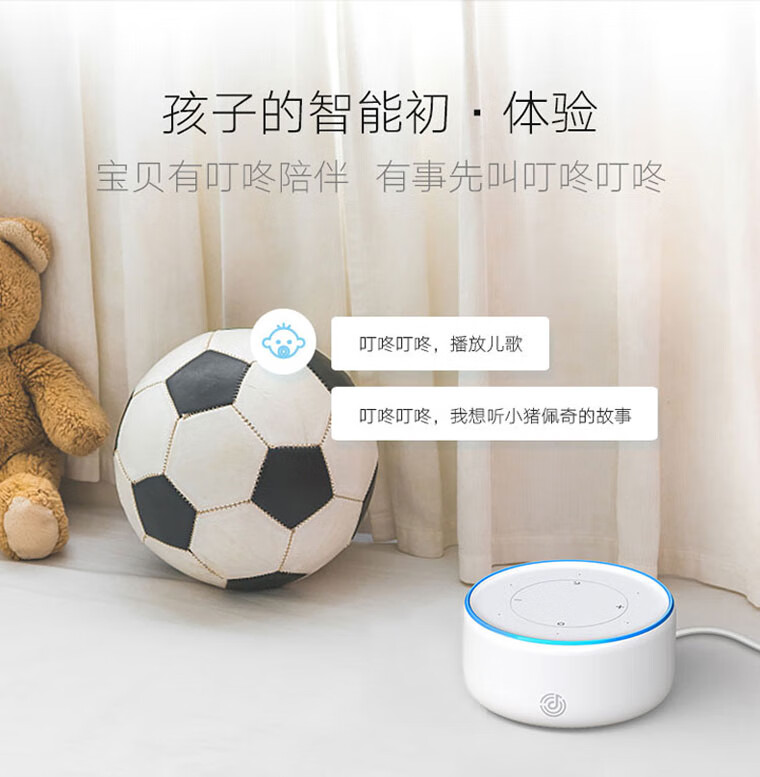 京选好货叮咚音箱mini2智能二代京鱼座wifi语音声控玩具a1蓝牙响叮咚