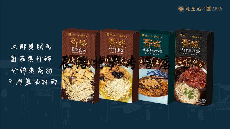 5折 苏州胥城大厦奥灶面焖肉爆鱼奥灶面苏式碗面红汤面方便面条 焖肉